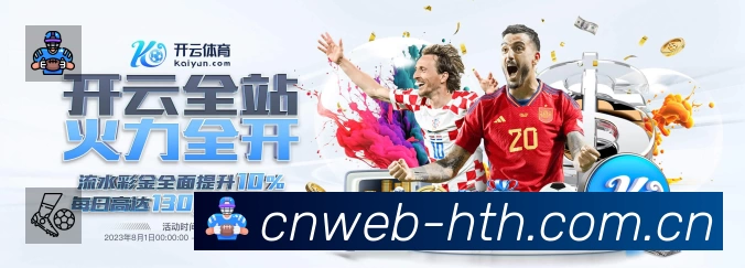 华体会平台生态图